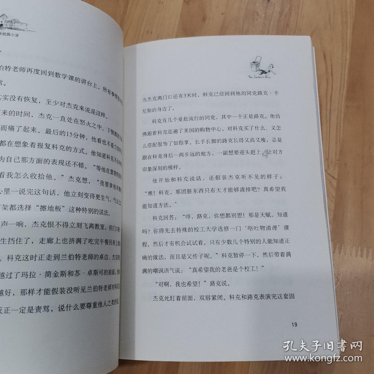 乐儿魔法速算