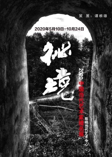 魔王支配