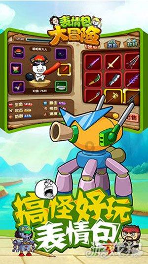 小学生如何养成做公益的习惯？游戏画面