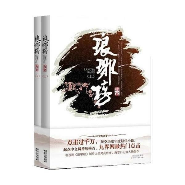 牛角勇士2
